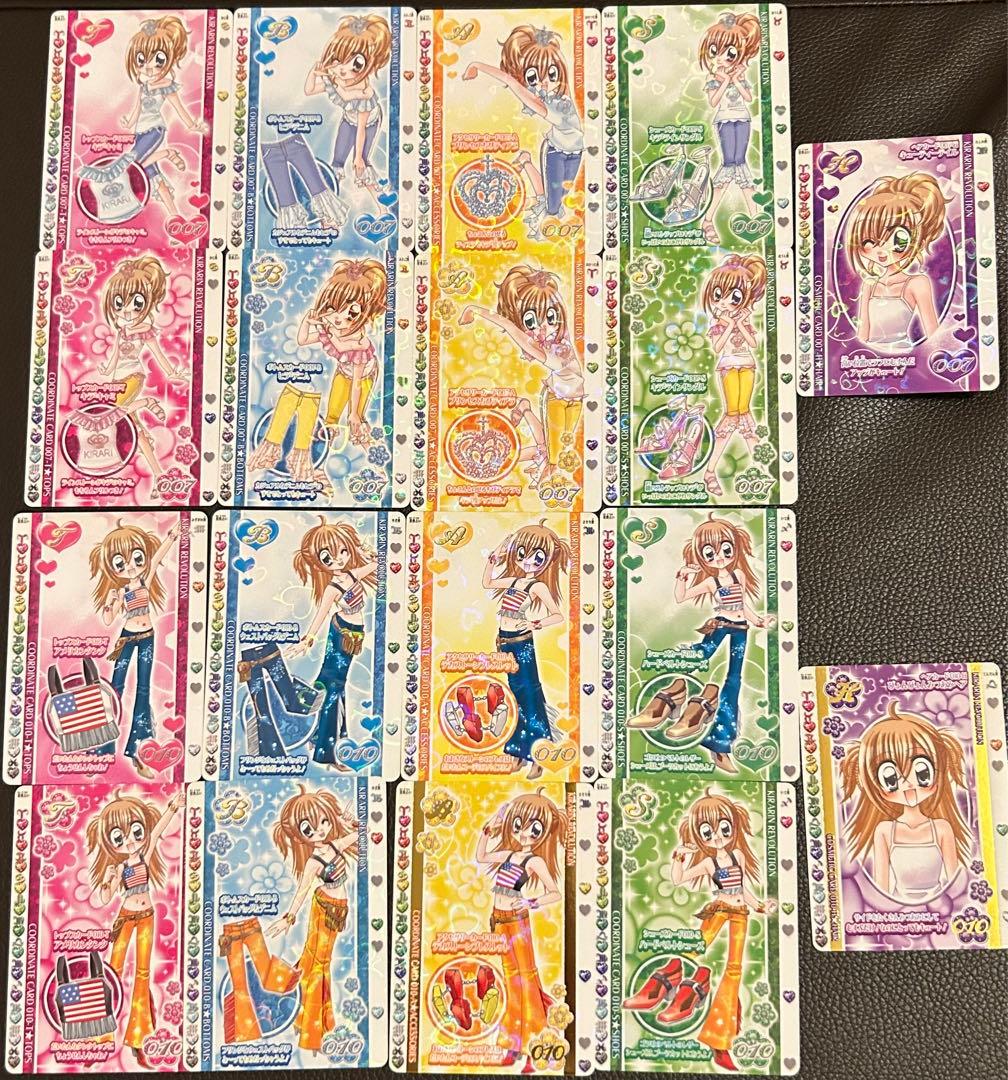 きらりんレボリューション　カード　コーディネート　コンプリート　まとめ売り
