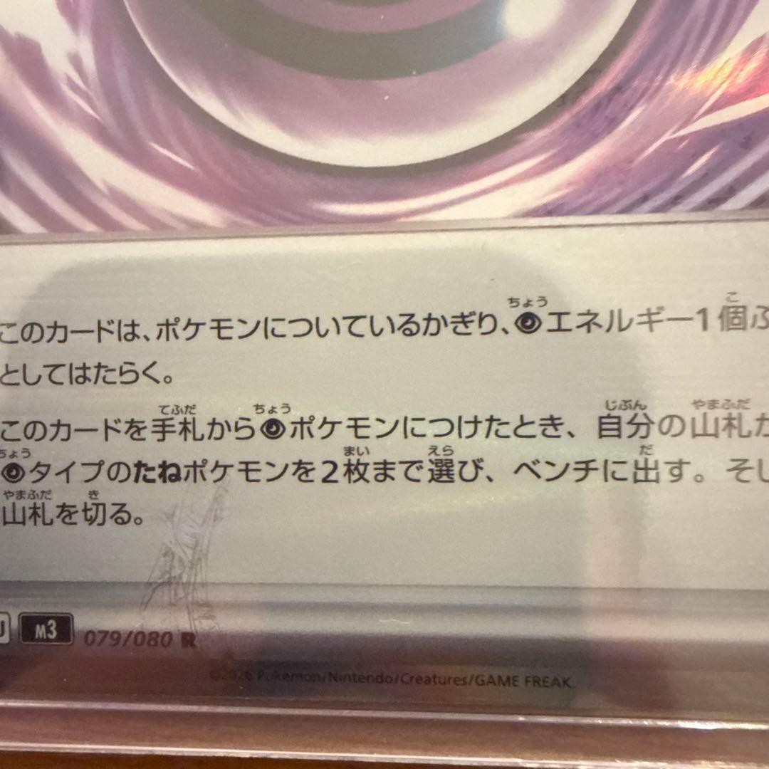 テレパス超エネルギー エラー