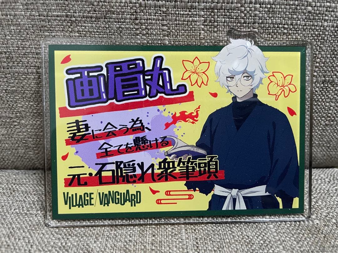 【希少】ヴィレッジヴァンガード限定　地獄楽　アクリルバッジ　画眉丸