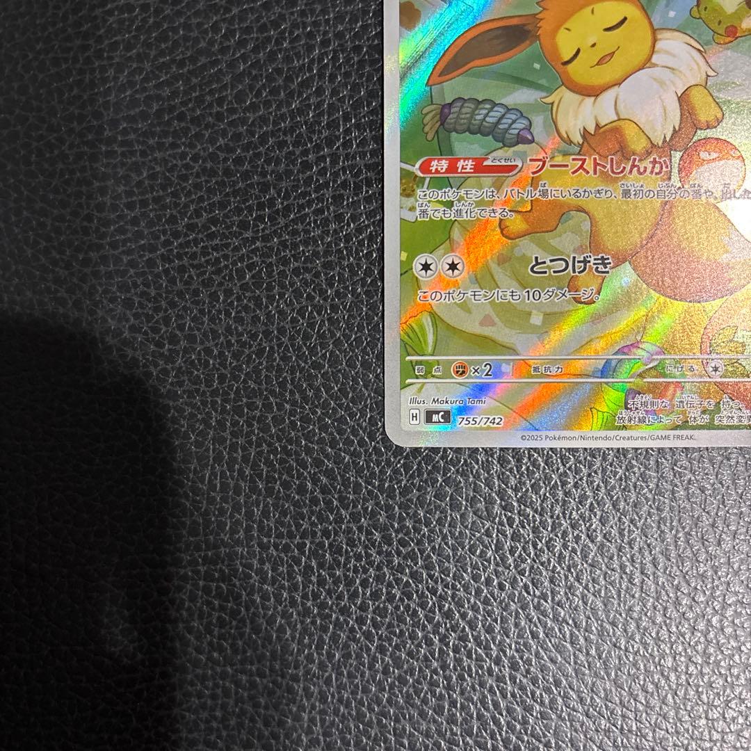 ポケモンカード スタートデッキ100 イーブイ