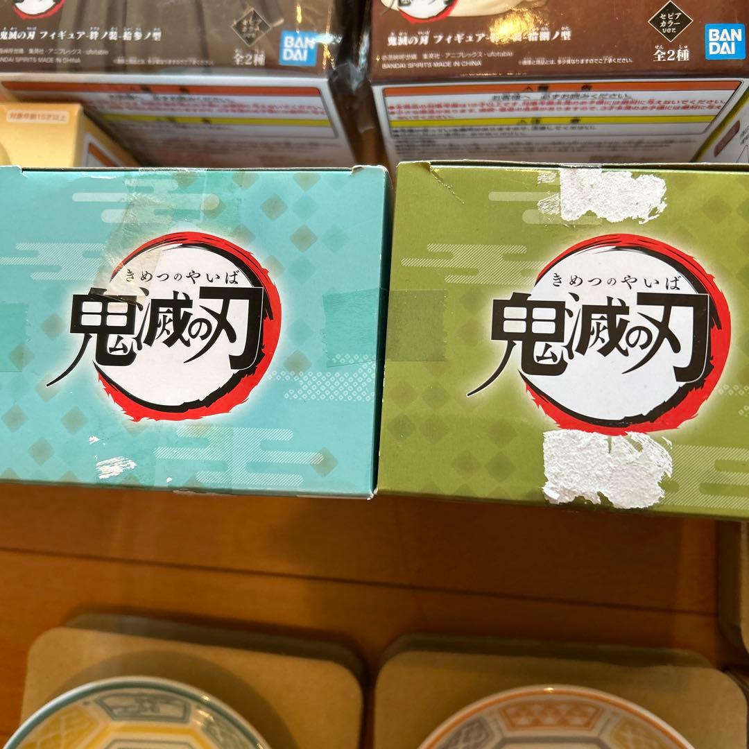 さ*か様 鬼滅の刃 フィギュアセット バンダイ　ナムコ　一番くじ小皿　非売品