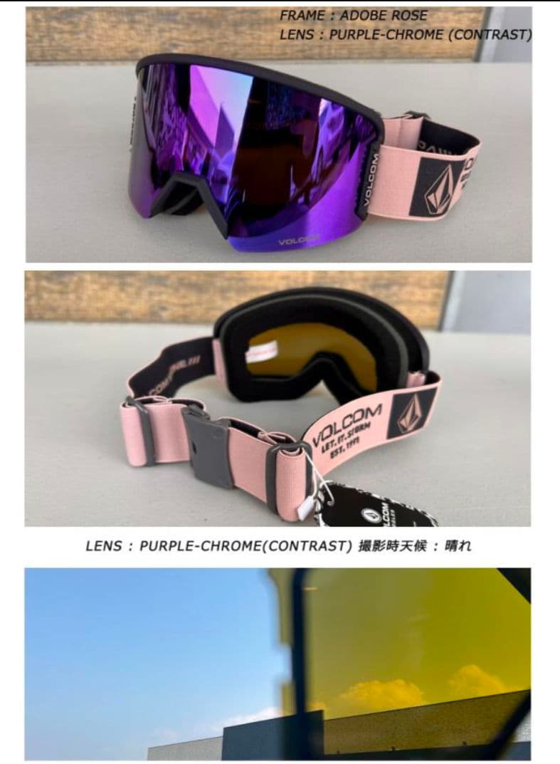 VOLCOM GARDEN 2 ゴーグル