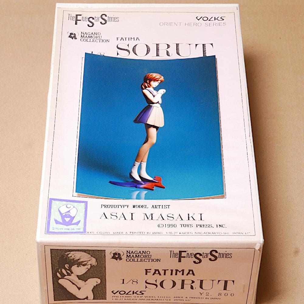 ボークス 1/8 ファティマ・ソリュート ファイブスター物語