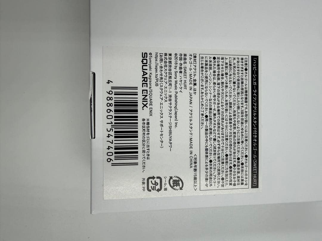 ハピシュガ アクリルスタンド付きオルゴール（SWEET HURT）