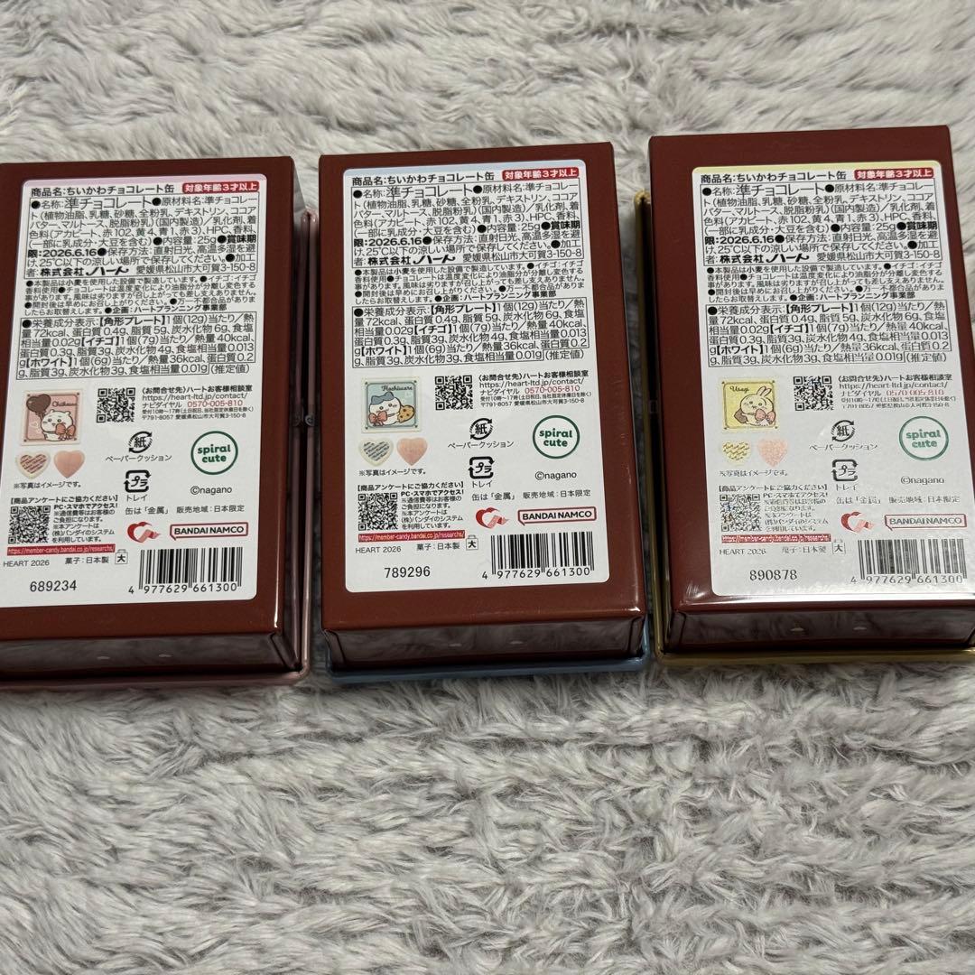 ちいかわ バレンタイン商品まとめ売り