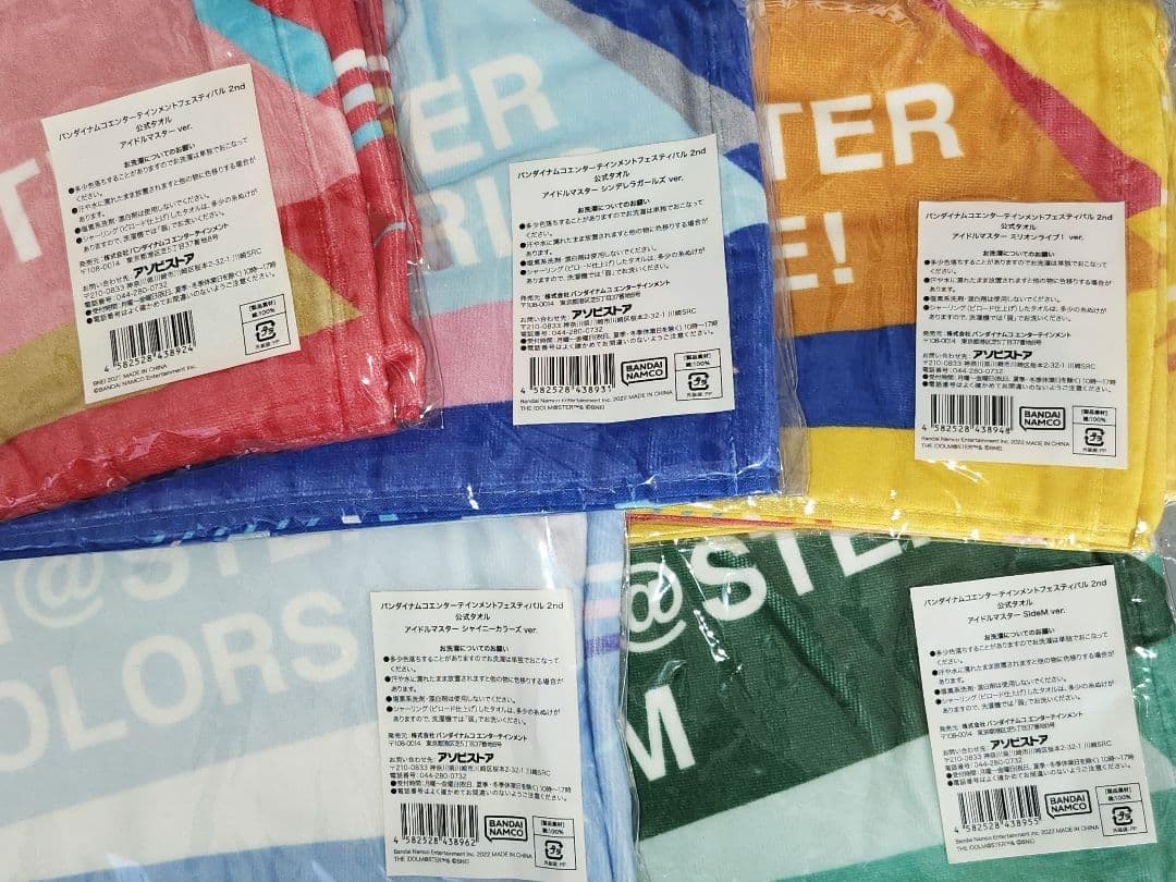 【未使用品】バンナムフェス2nd 公式タオル アイドルマスターセット