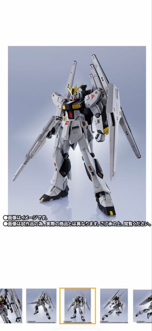 未開封品　L ROBOT魂 ニューガンダム(ダブル・フィン・ファンネル