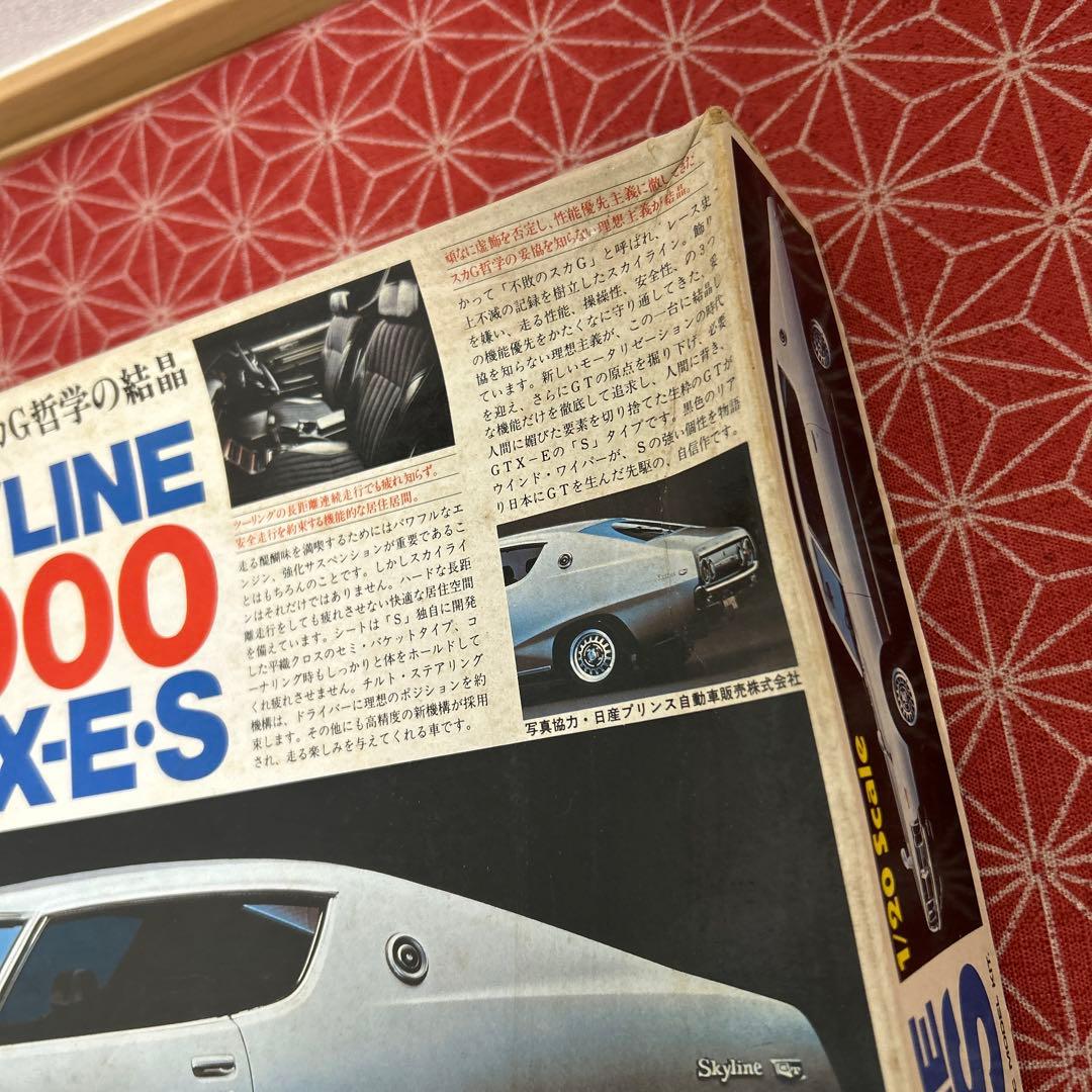SKYLINE 2000 GTX-E S プラモデル 1/20 BANDAI