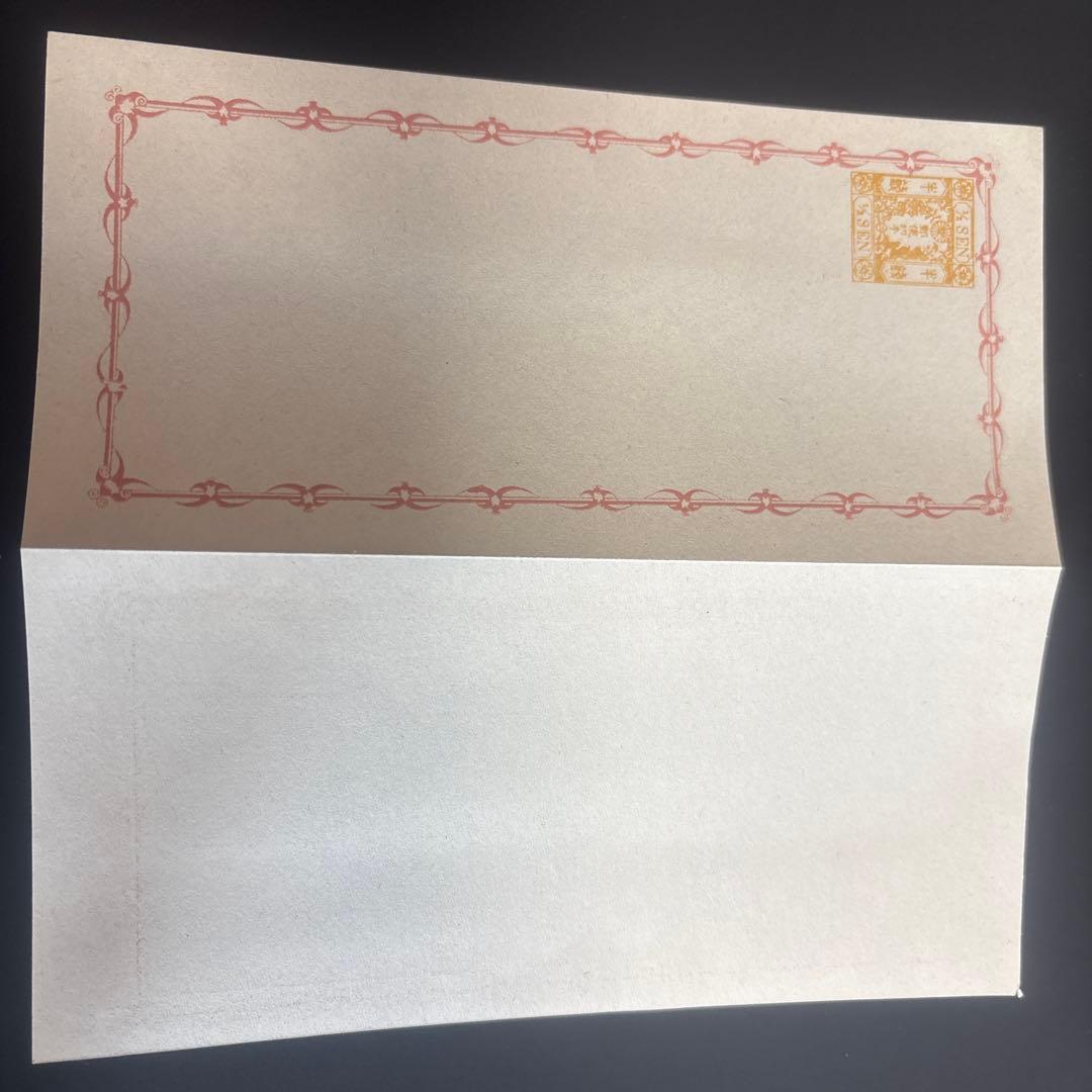 1899年使用済切手付き封筒セット