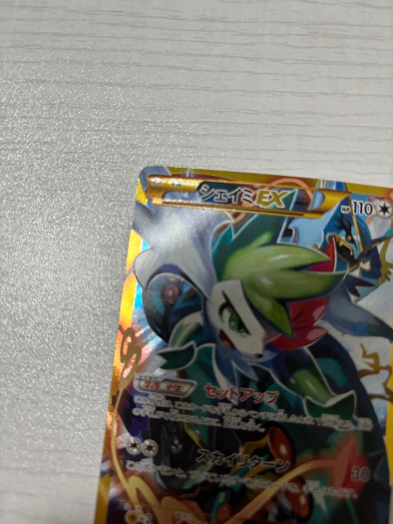ポケモンカード　シェイミex ur セットアップ