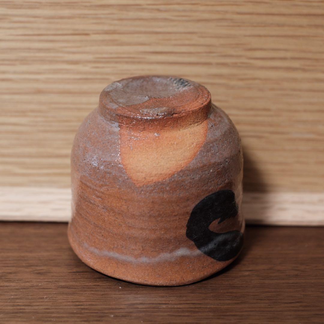 【逸品】辻清明　絵唐津　ぐい呑　共箱，共布　唐津焼