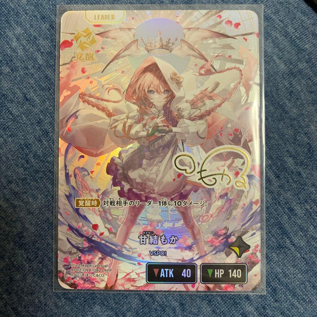 XrossStars クロスタ 甘結もか LRPP