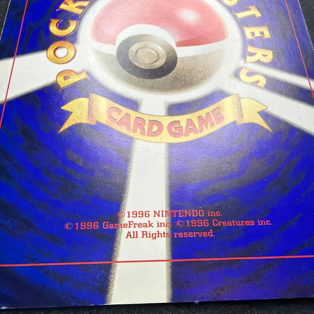 【コロコロ付録】ミュウツーの逆襲 スペシャルジャンボカード　美品