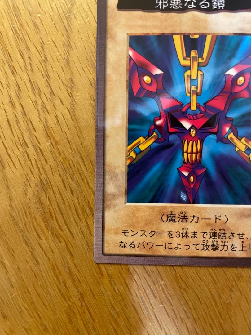 【遊戯王】邪悪なる鎖　TA1(1998年製) 青眼の白竜3体連連結　TA2セット