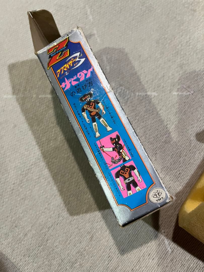 《激レア！シルバー合金》アクマイザー3 シルバー合金 ザビタン