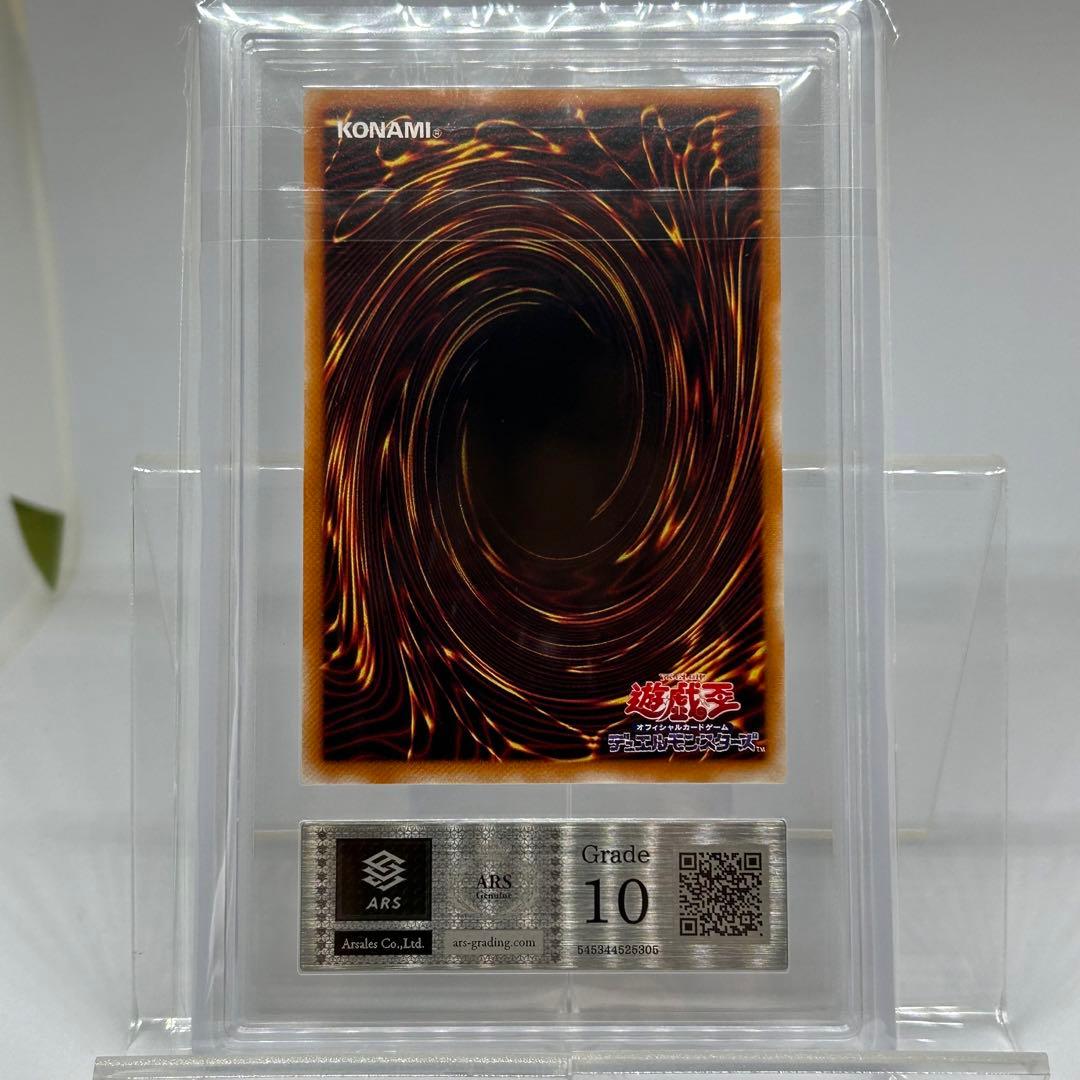 spade 【ARS10】 カオスソルジャー　開闢の使者　レリーフ