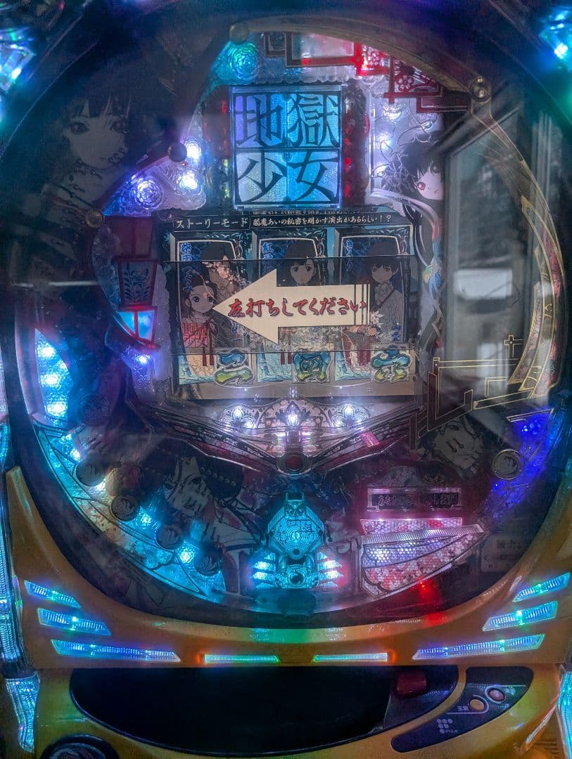 地獄少女 パチンコ台