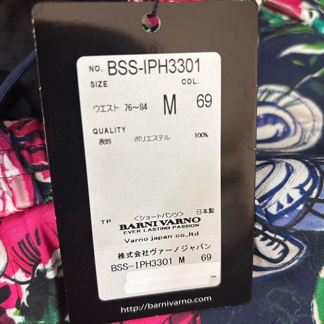 BARNI VARNO（バーニヴァーノ）のセットアップ