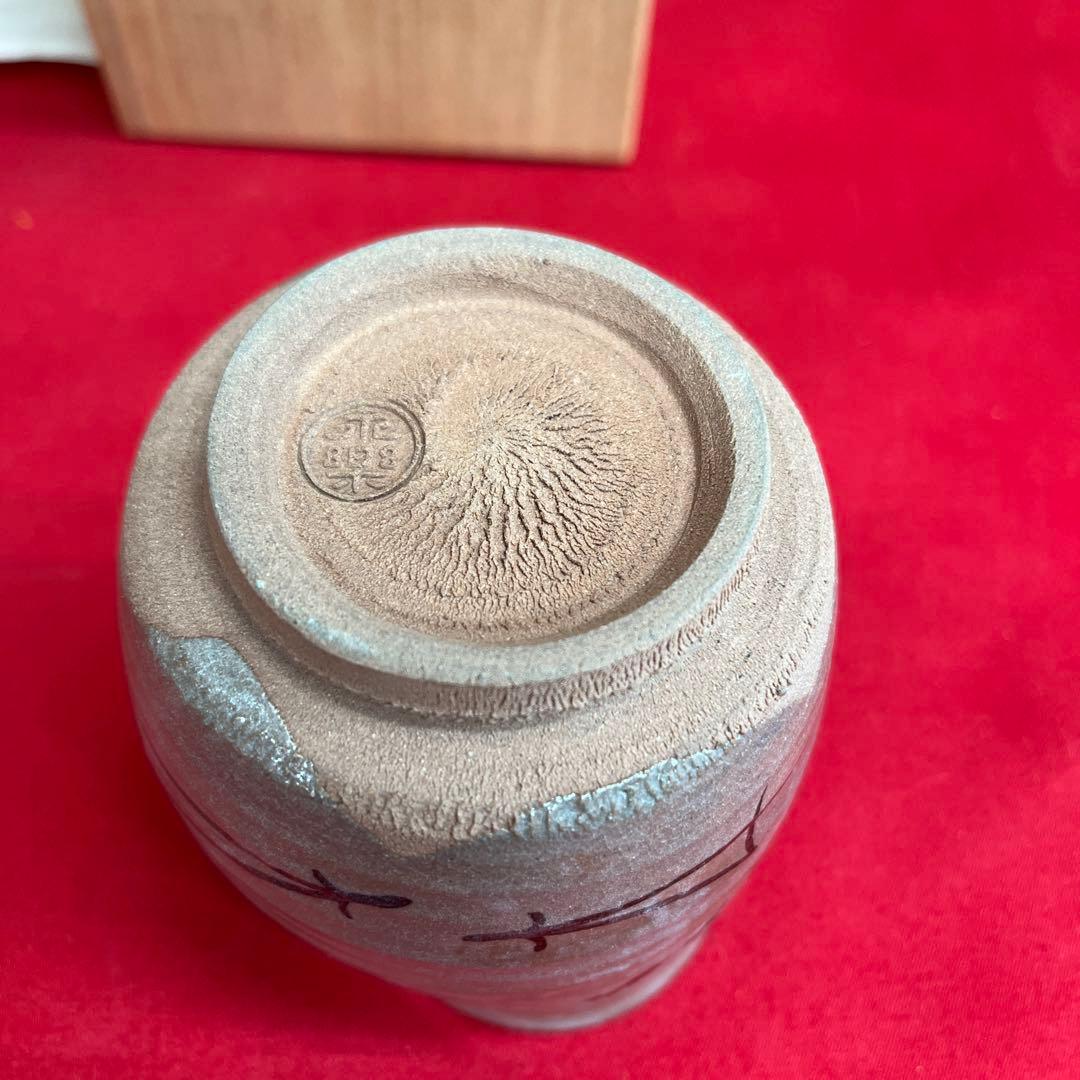 16代永楽善五郎　火入　松葉ノ絵　茶道具