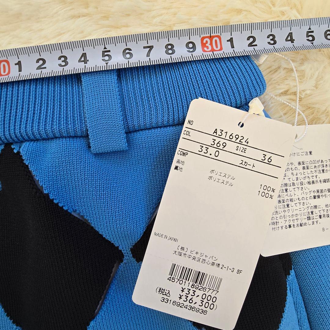 【定価3.3万未使用】archivio ダイヤモンドパターン スカート 36