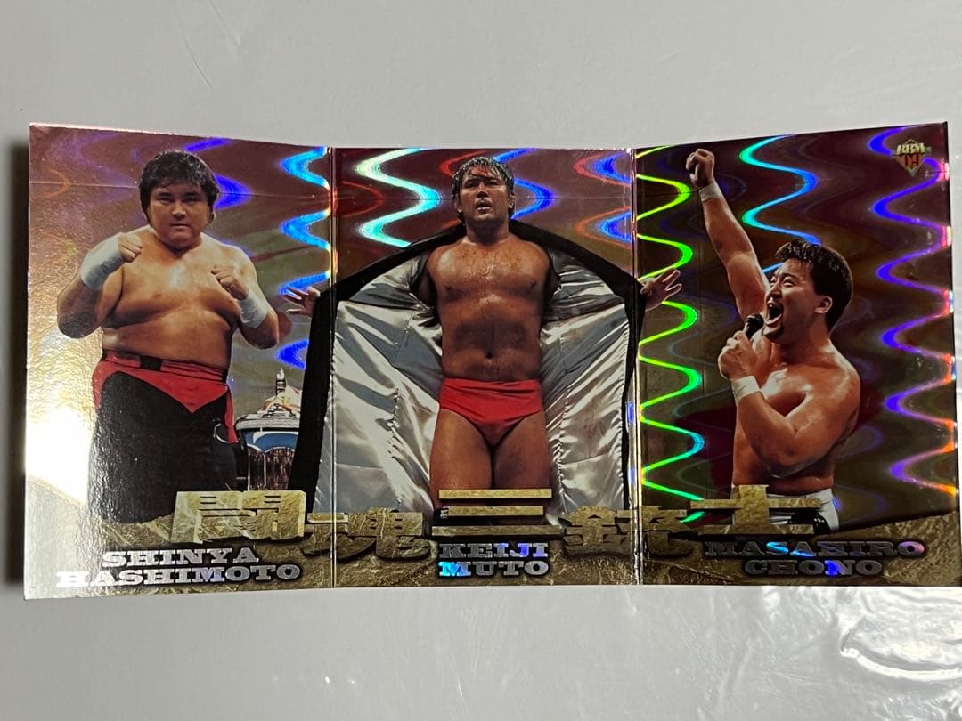 闘魂3銃士15周年記念　折りたたみレアキラカード