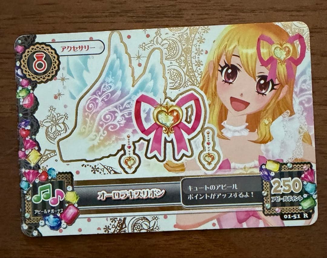 アイカツ プレミアムカード オーロラキスリボン 星宮いちご