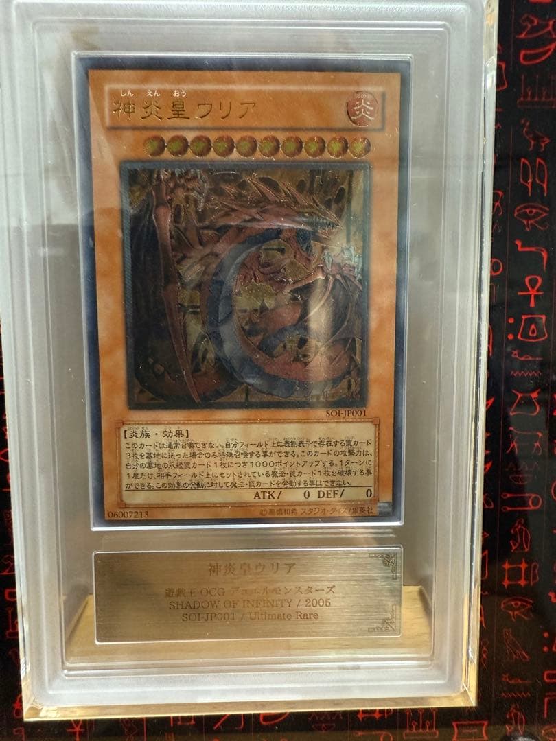 三幻魔 レリーフ ARS3枚セット スクリューダウン付き