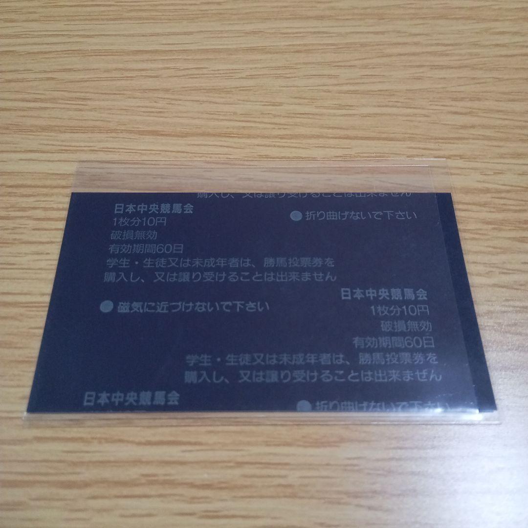 ダイタクヤマト 00年 スプリンターズS 16番人気 的中単勝馬券　全頭セット