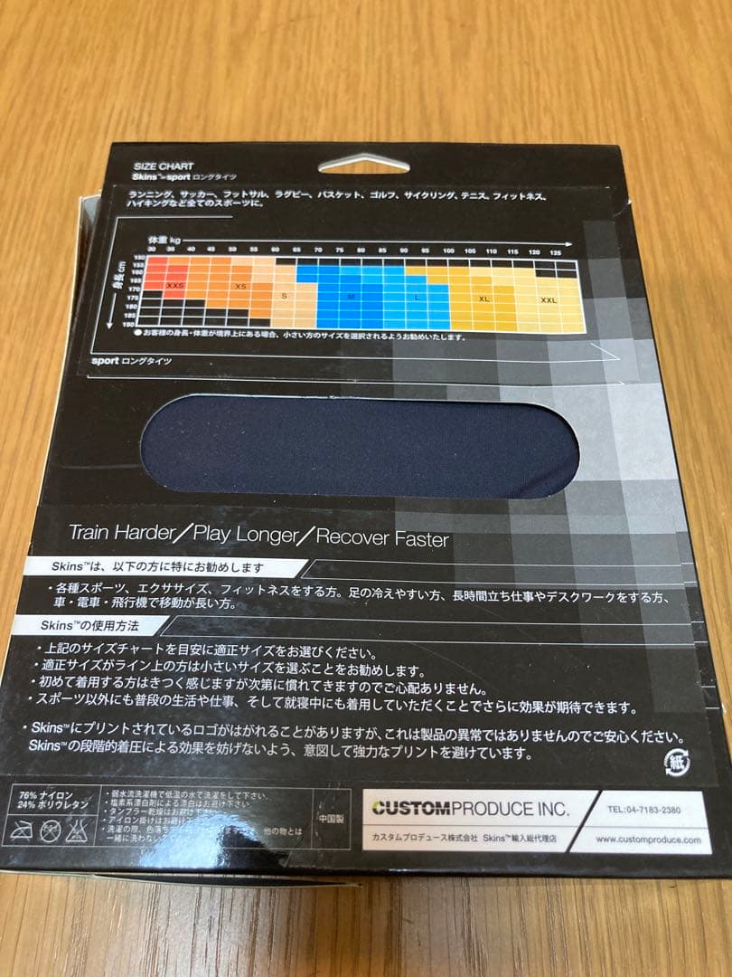 skins コンプレッション　着圧　インナー　 新品　ロングタイツ　Lサイズ