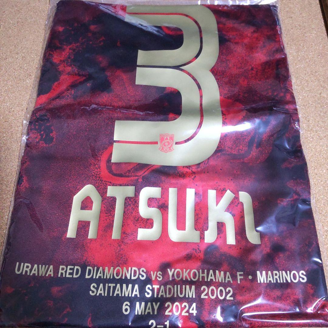 浦和レッズ 伊藤敦樹 MVP記念 勝利試合限定レプリカユニフォーム L 2024