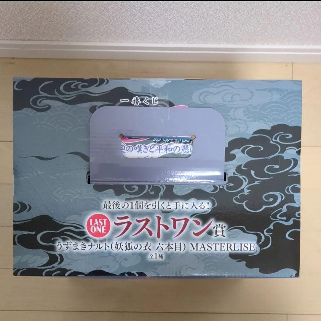 一番くじ NARUTO-ナルト- 輪廻の嘆きと平和の懸け橋　ABCDEラストワン
