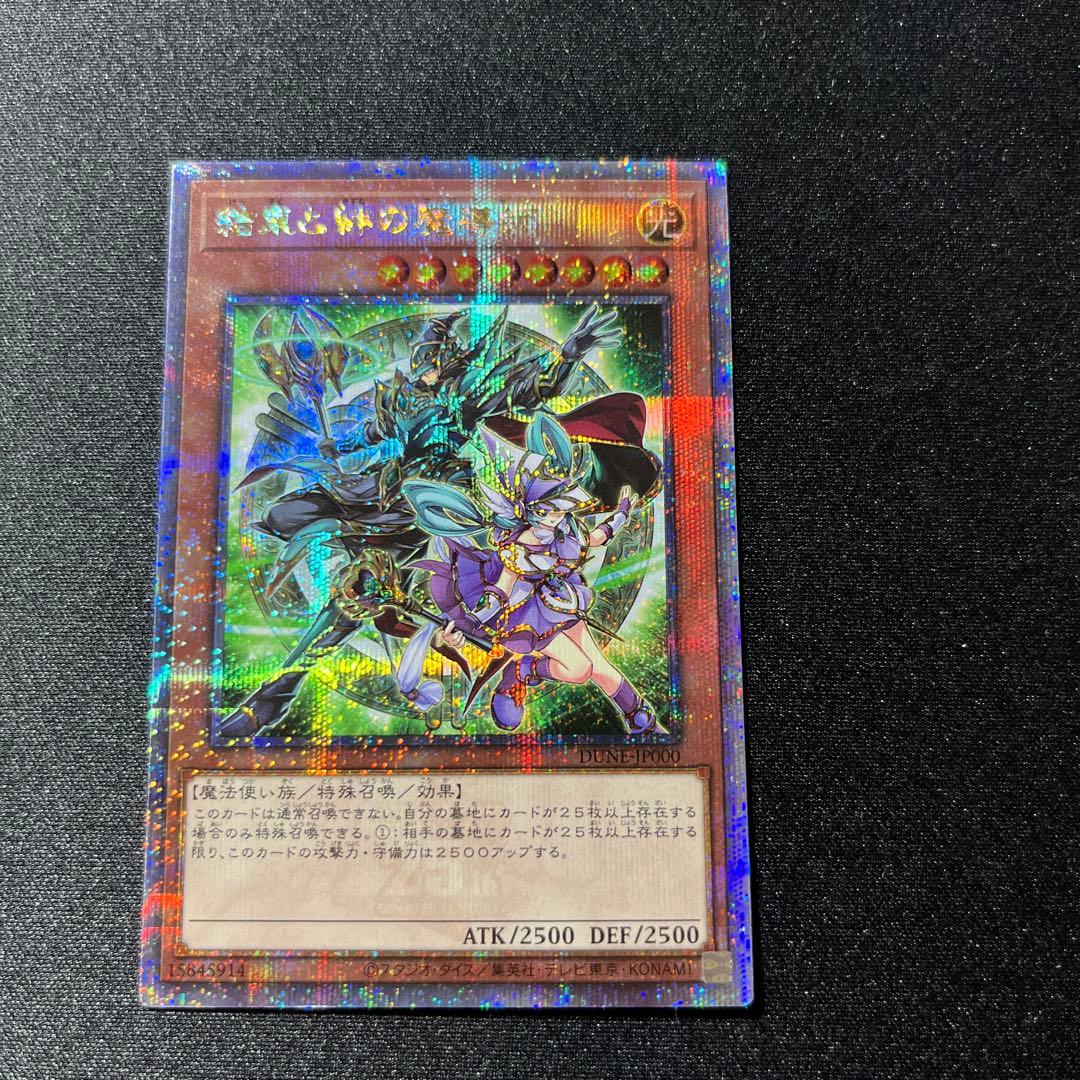 遊戯王　結束と絆の魔導師 緑 25th