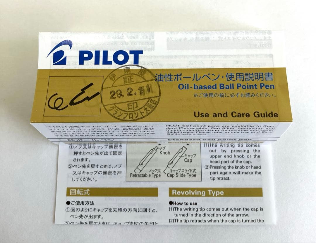パイロットPilot ボールペン　Stanzaスタンザ