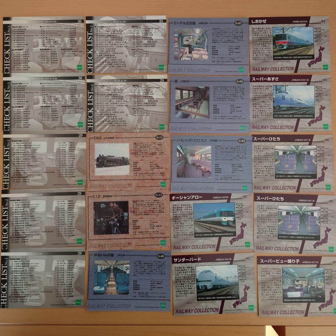 【美品】RAIL WAY COLLECTON 115枚