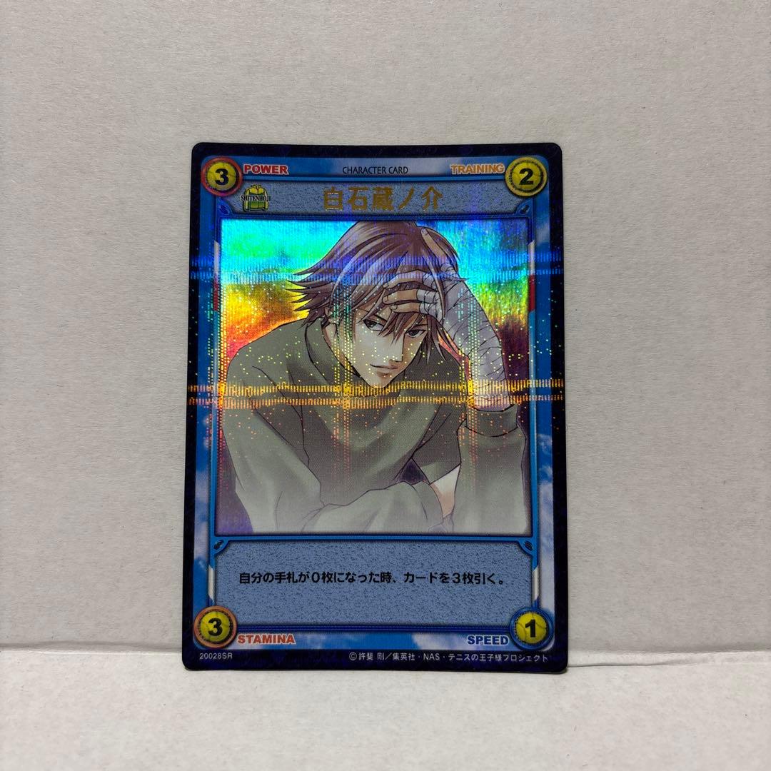 【美品 希少】テニスの王子様 四天宝寺 白石蔵ノ介 TCG 20028SR