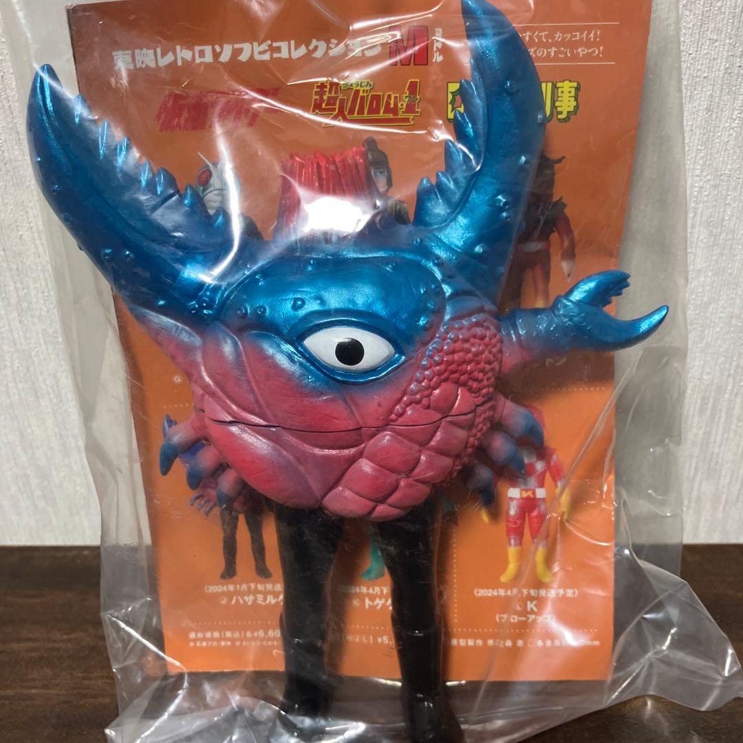 東映レトロソフビコレクション　ハサミルゲ　ミドルサイズ