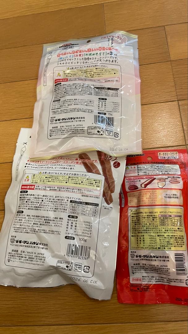 犬のおやつ餌詰め合わせ大特価♡送料無料♡③