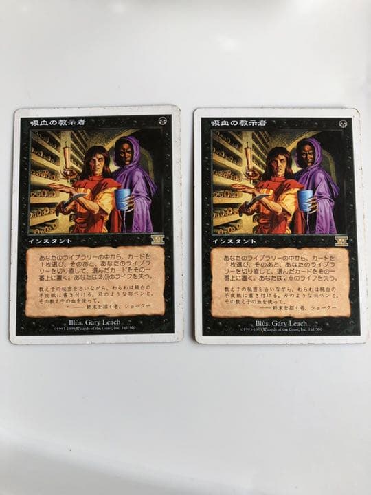 MTG 日本語　吸血の教示者 6ED 2枚