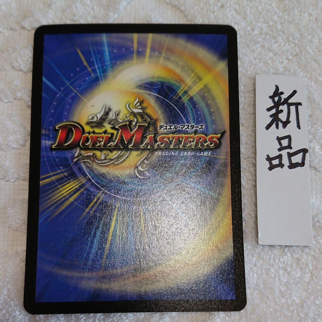 デュエルマスターズ 超神龍バイラス・ゲイル