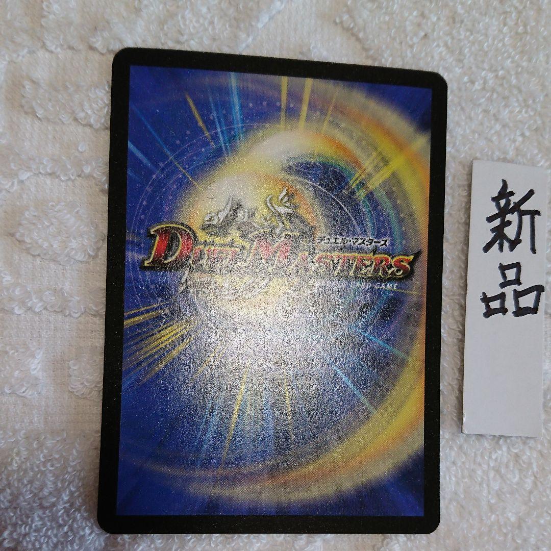 デュエルマスターズ 超神龍バイラス・ゲイル