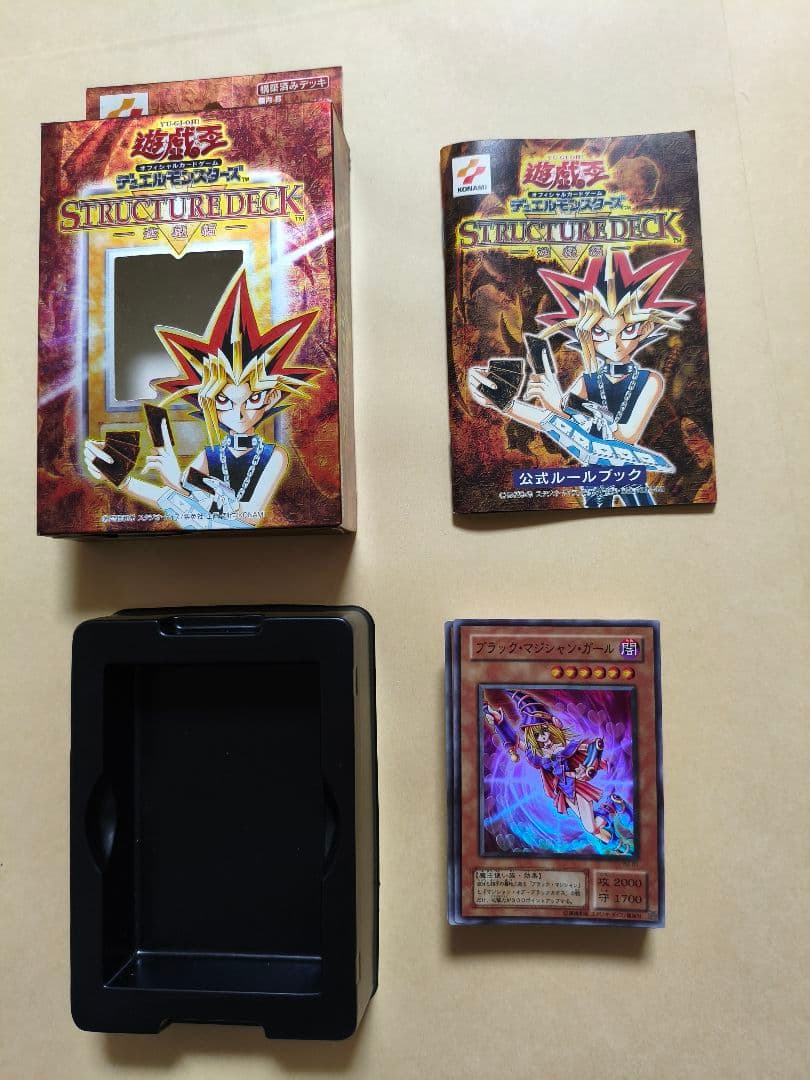 遊戯王　ストラクチャーデッキ　遊戯編　vol.1