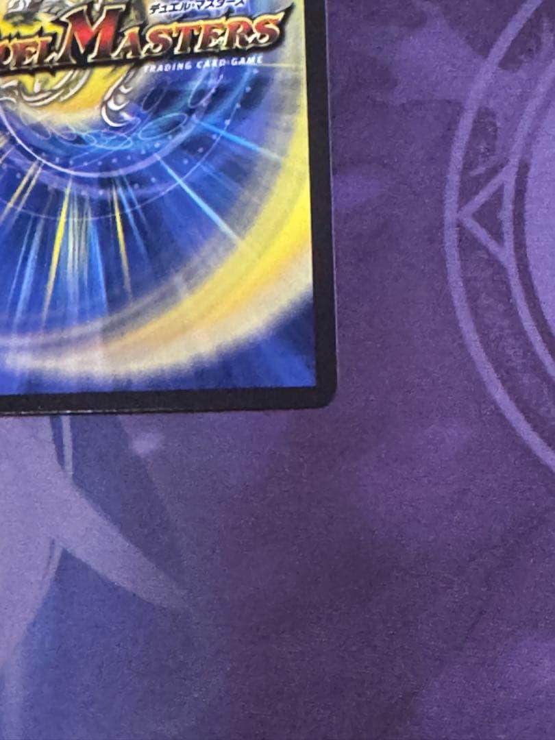 偽りの希望鬼丸「終斗」 金トレジャー