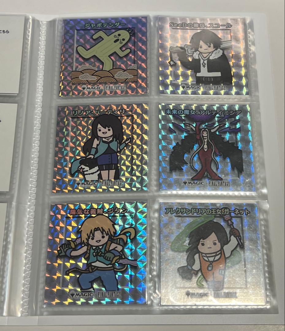 MTG FF ちびキャラシール 53+3種類フルコンプリートセットファイル付き