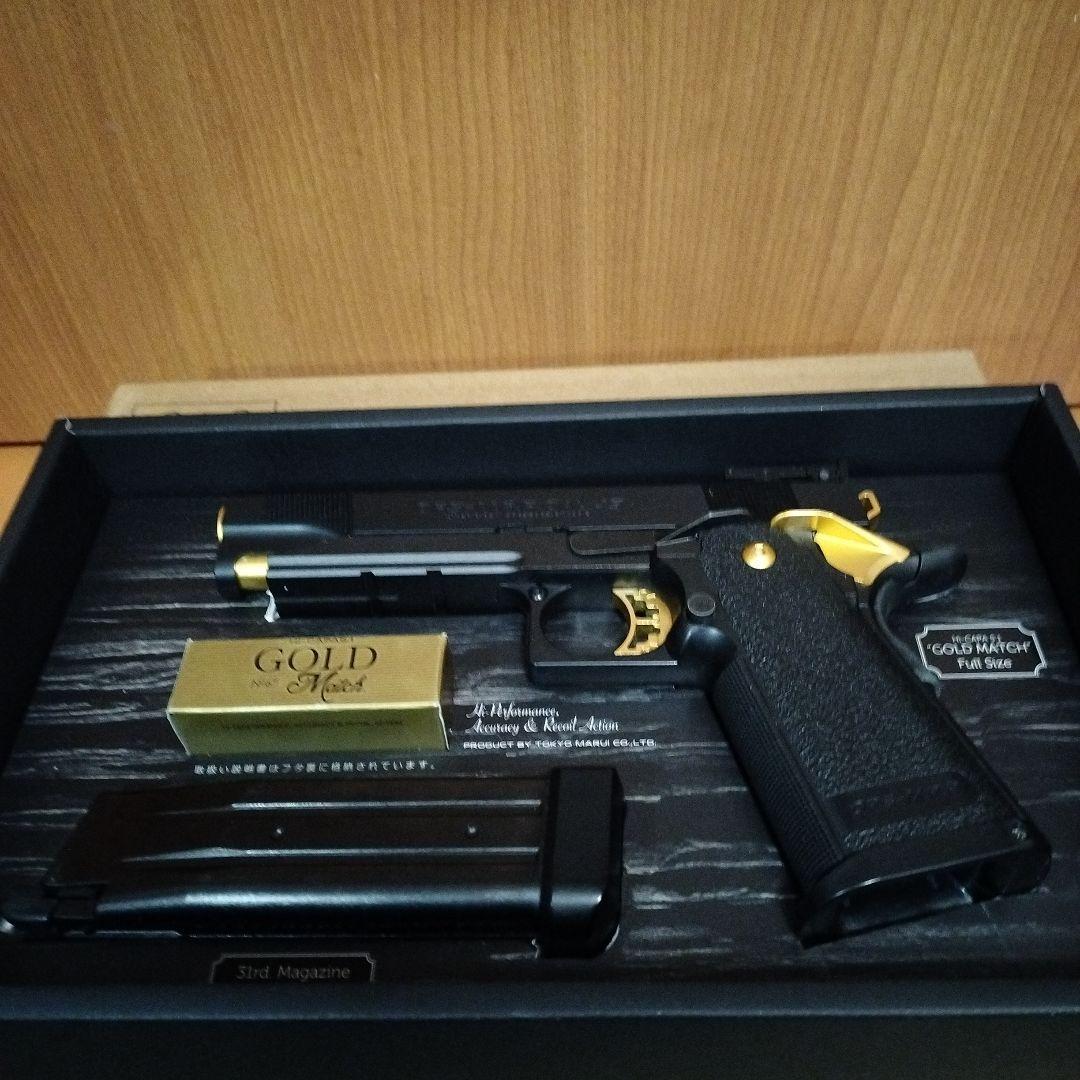 トイガン HI-CAPA5.1 GOLD Match