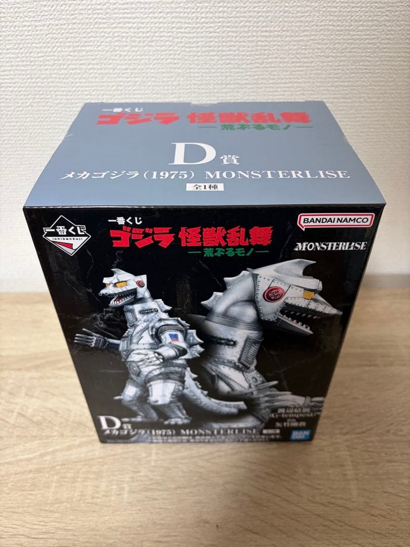 一番くじ ゴジラ 怪獣乱舞 -荒ぶるモノ- D賞 メカゴジラ