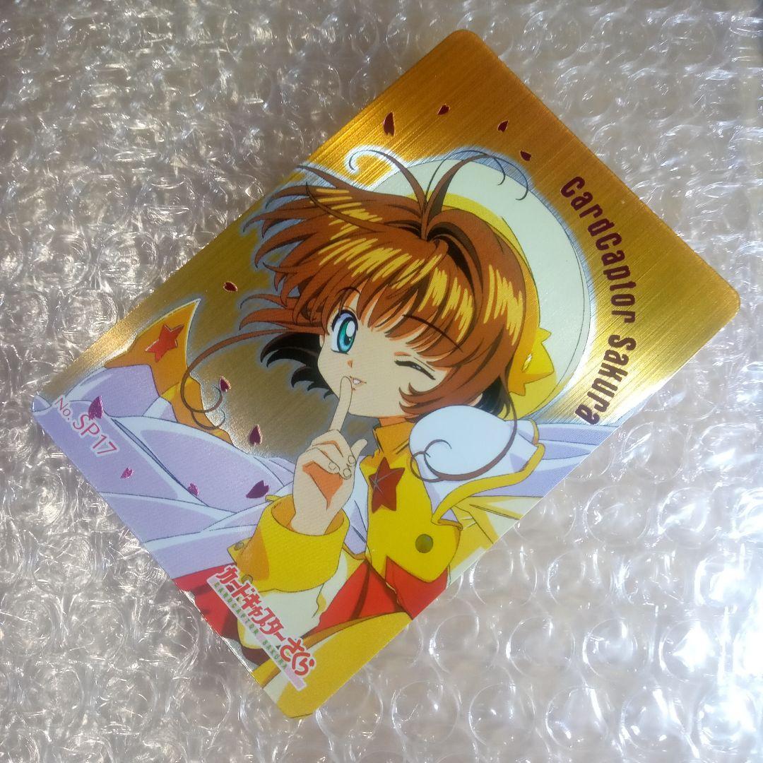 箔押し　SP17　カードキャプターさくら　PP　メタリックカード　木之本桜