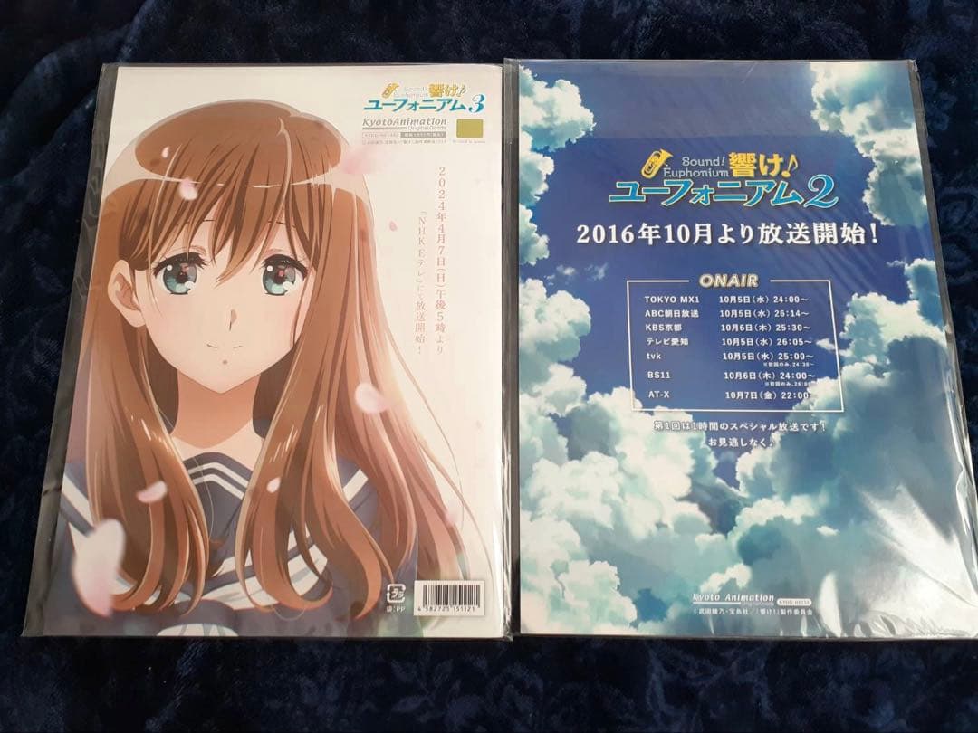 響け！ユーフォニアム　スターターブックのセット