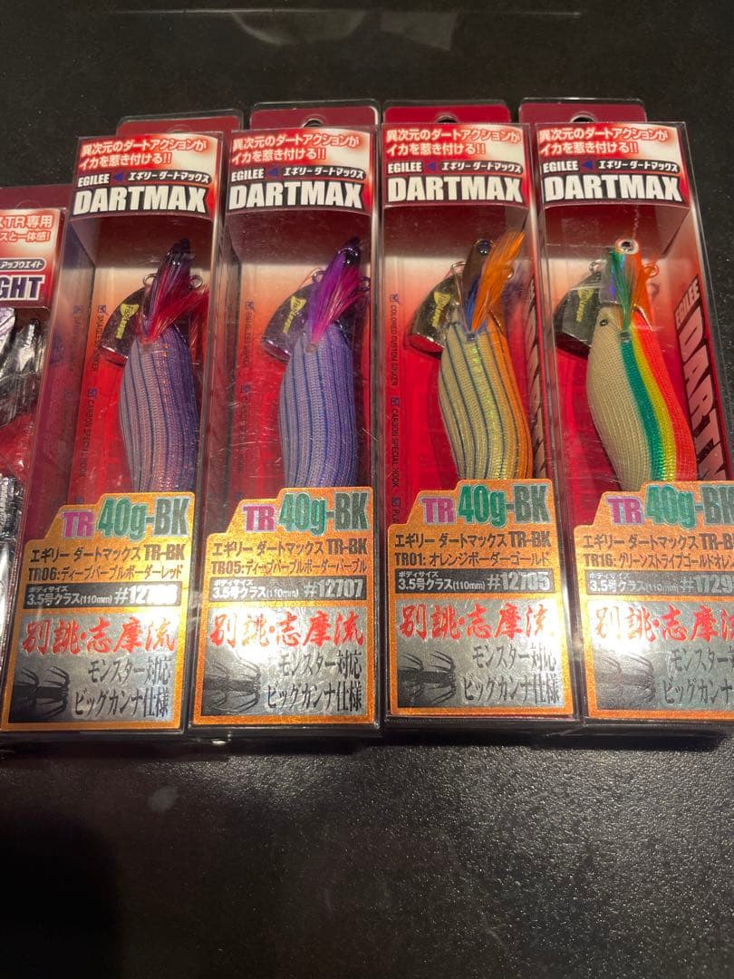 ダートマックス TR 30g BK & 40g BK 、TRアップウエイト