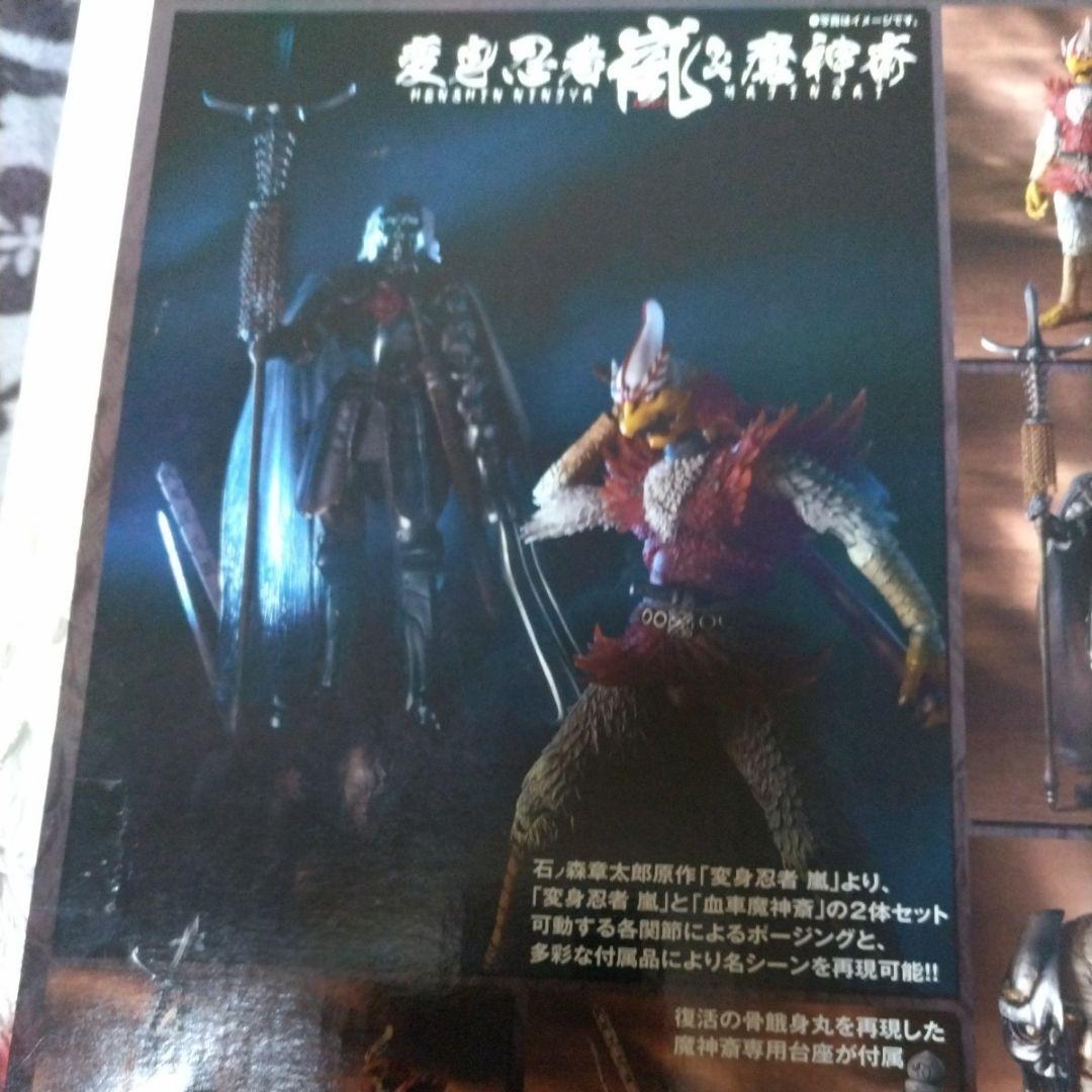 超リアル！未開封バンダイ　変身忍者嵐　魔神斎　ＳＩＣ２体セット台座付属