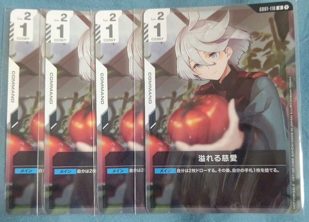 ニュータイプチャレンジ 溢れる慈愛 パラレル 4枚